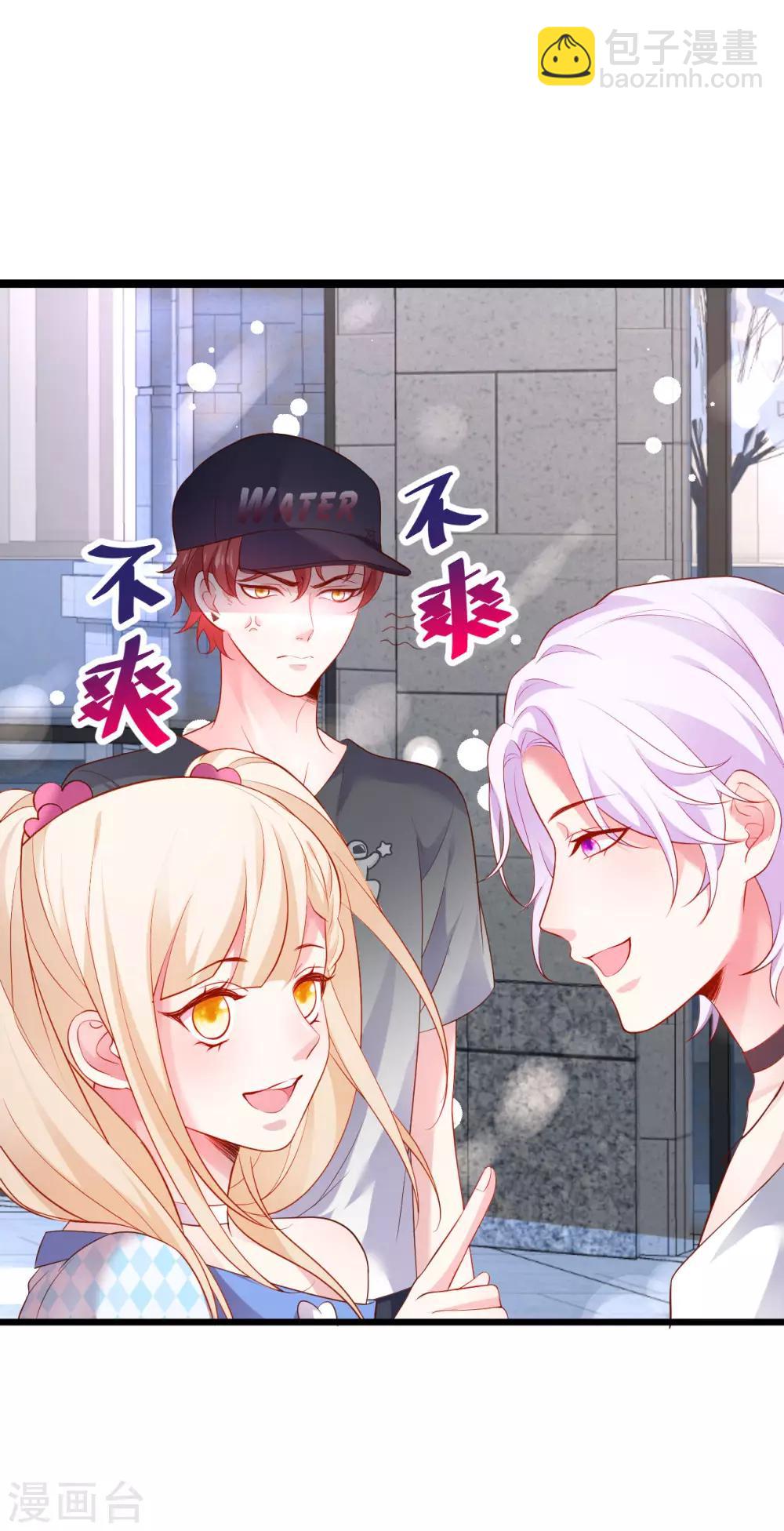 第65话 难道我喜欢她？29