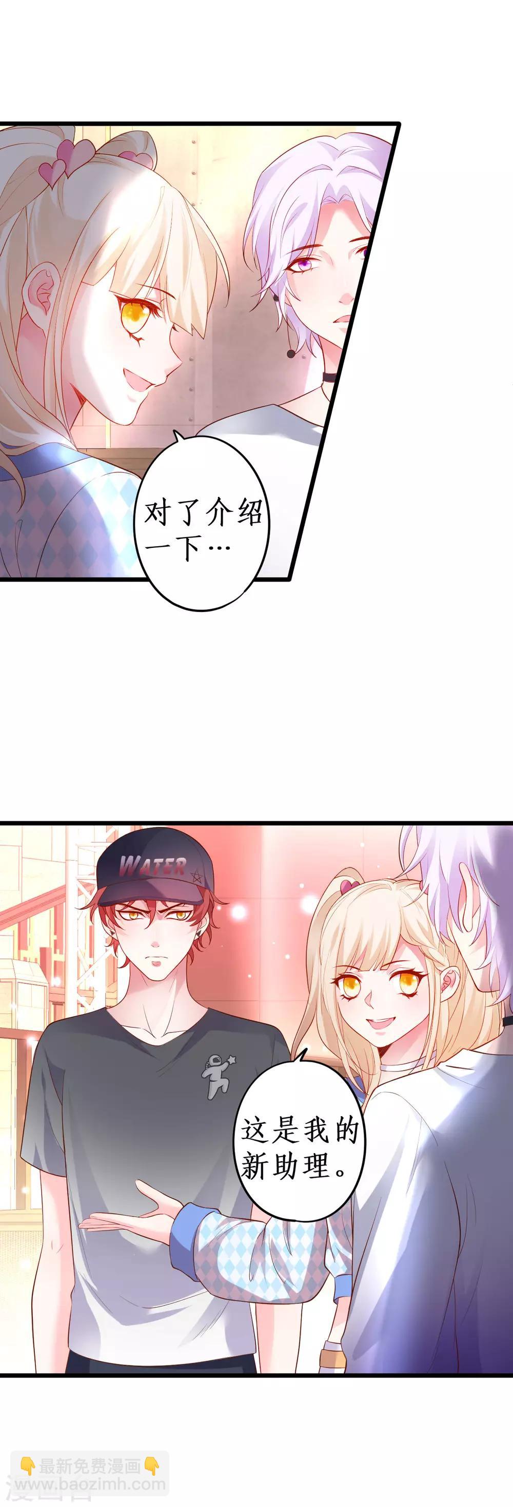 第65话 难道我喜欢她？30