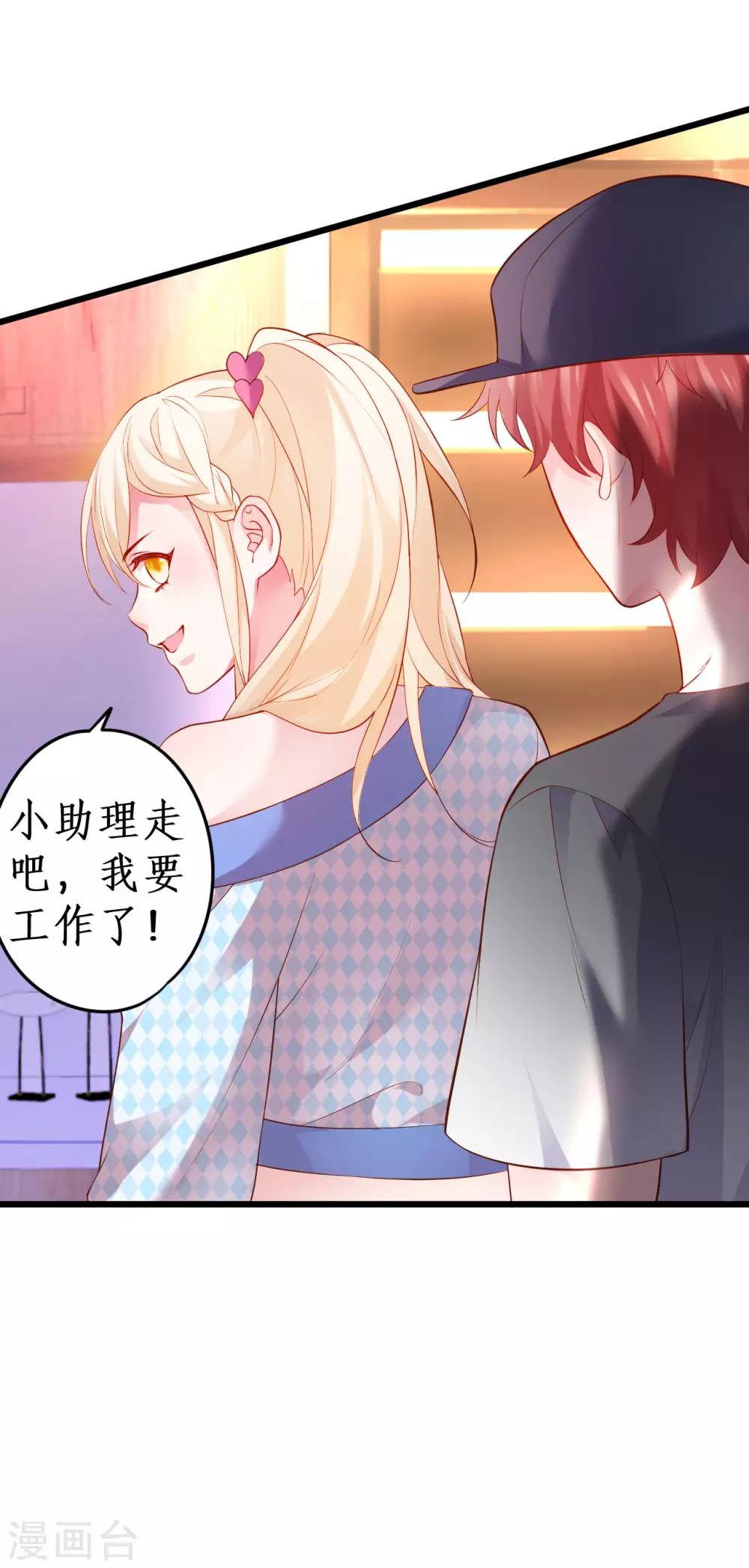 第65话 难道我喜欢她？7