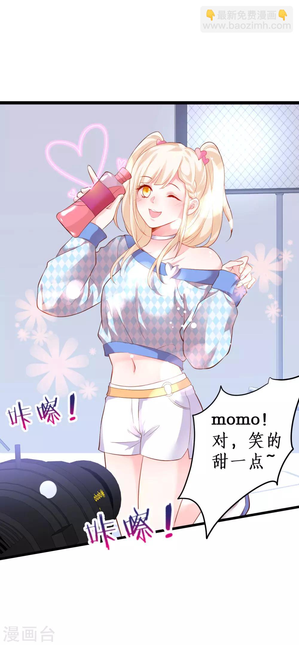 第65话 难道我喜欢她？9