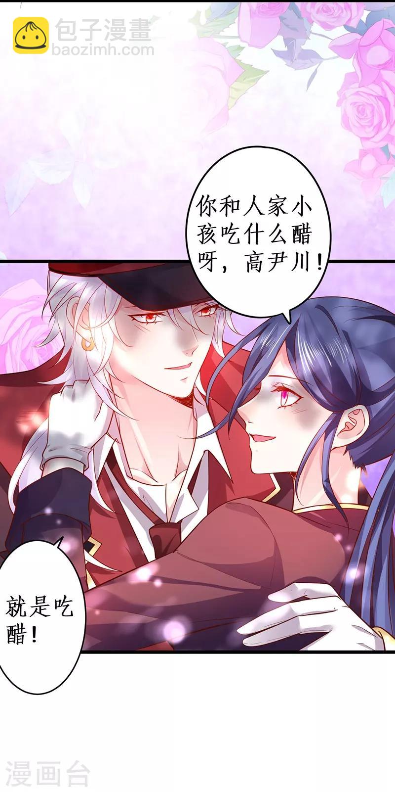 第67话 在线发糖~biu~25