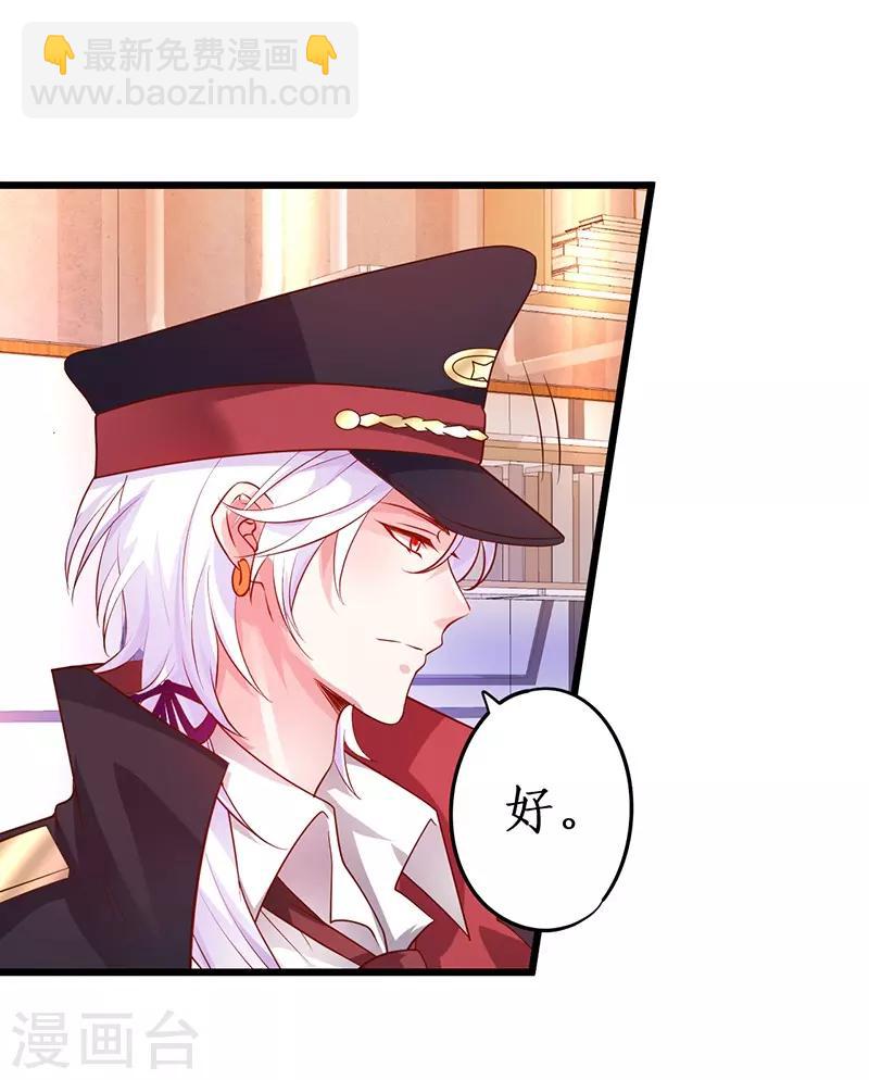 第67话 在线发糖~biu~31