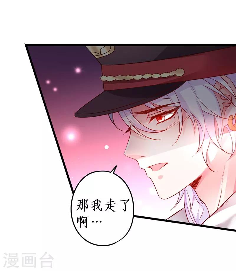 第67话 在线发糖~biu~33