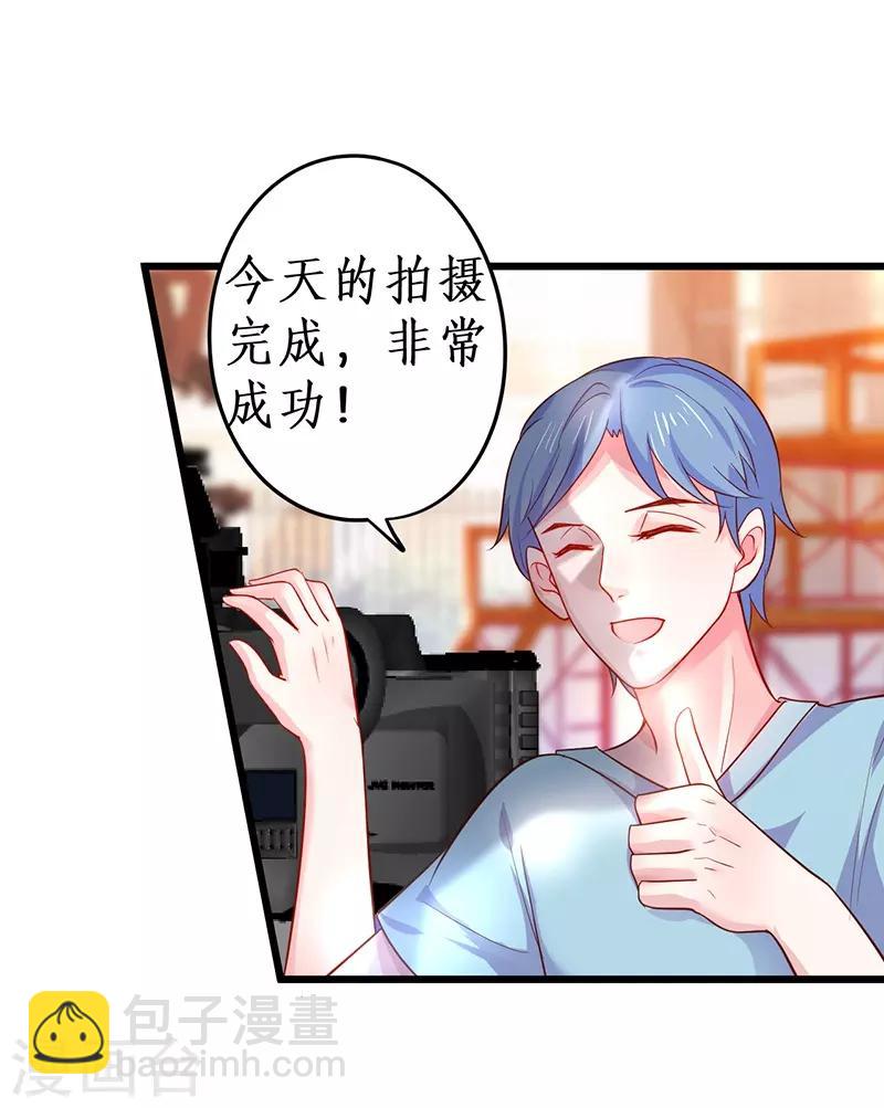 第67话 在线发糖~biu~36