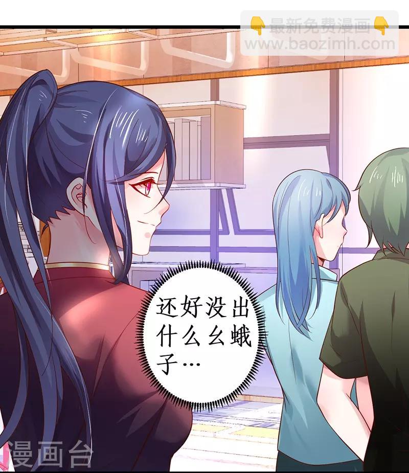 第67话 在线发糖~biu~38