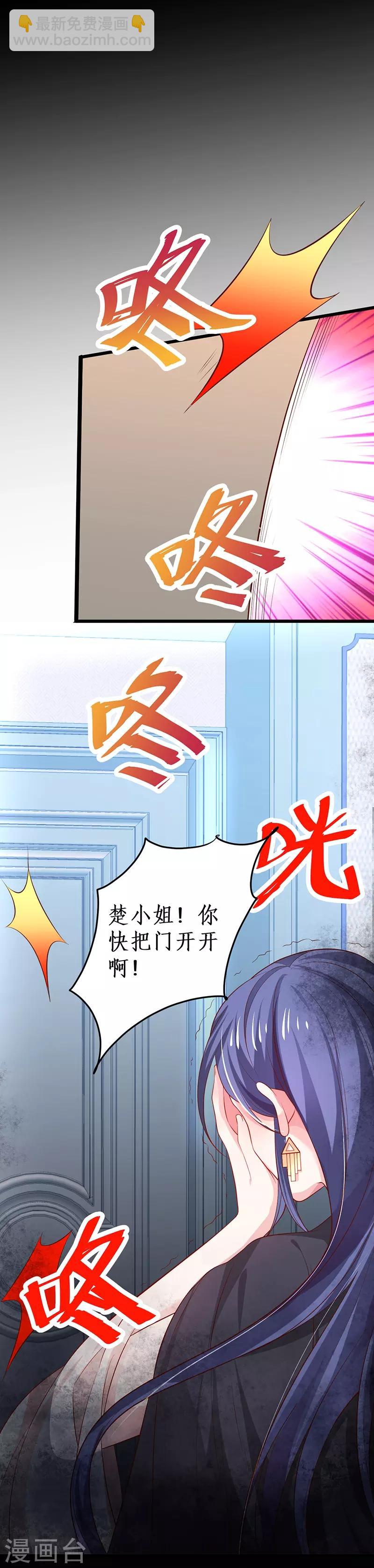 第67话 在线发糖~biu~55