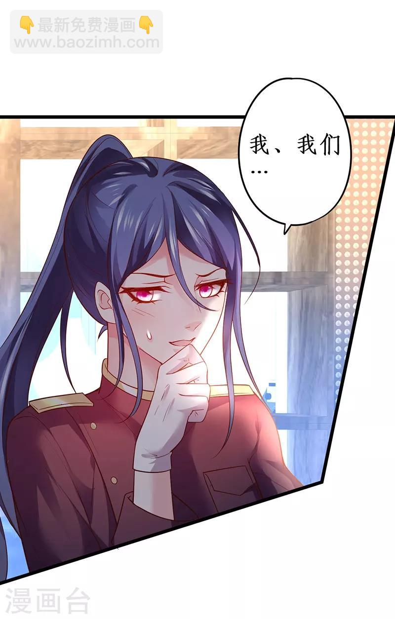 第67话 在线发糖~biu~6