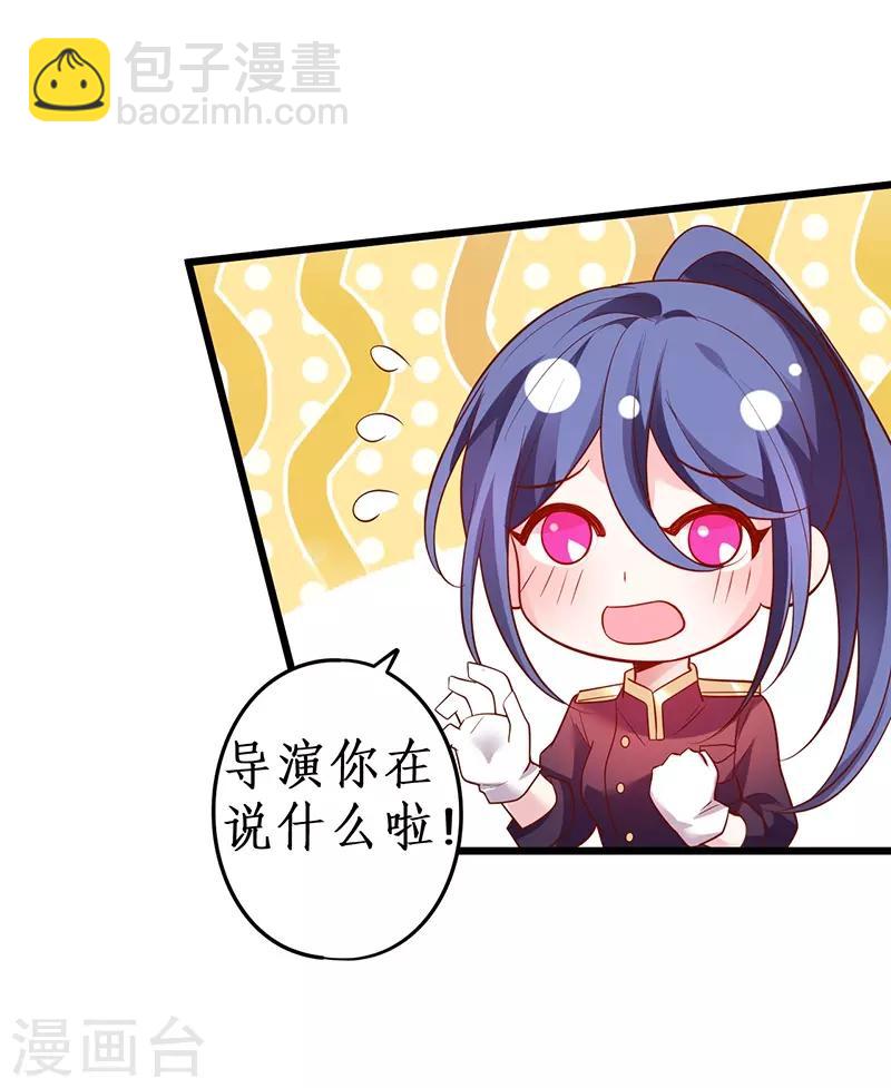 第67话 在线发糖~biu~9