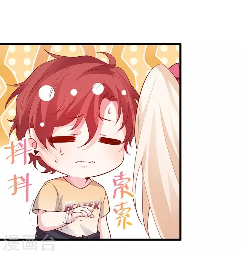 第74话 一吻定情11