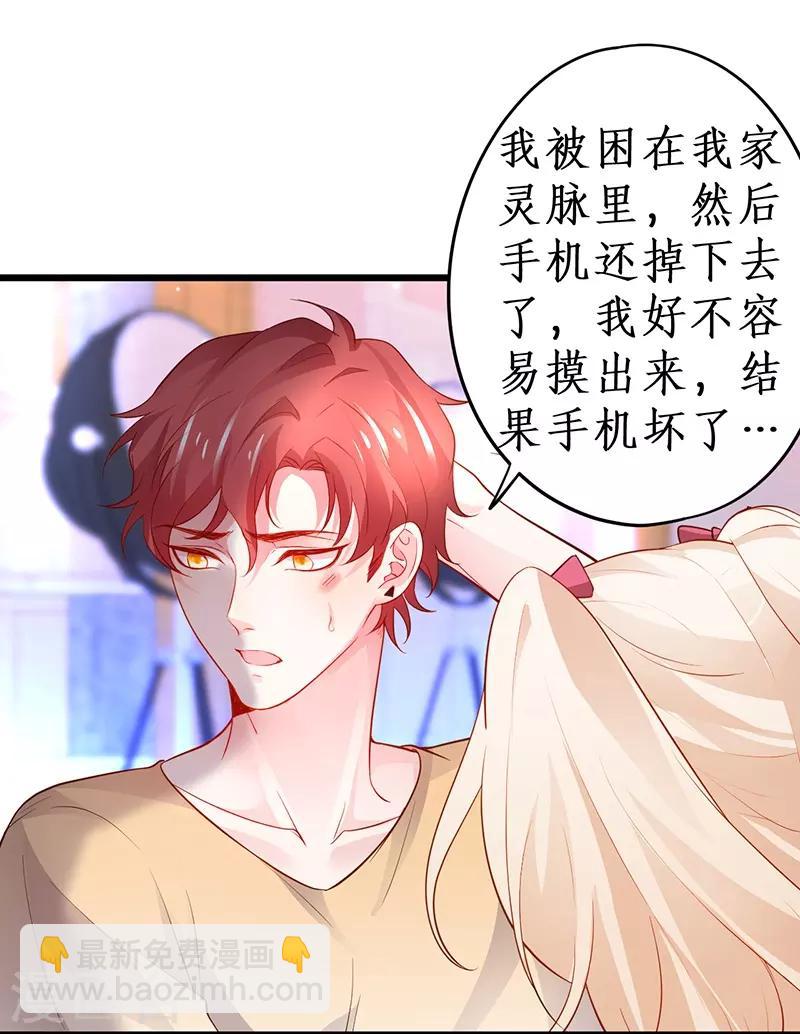 第74话 一吻定情12