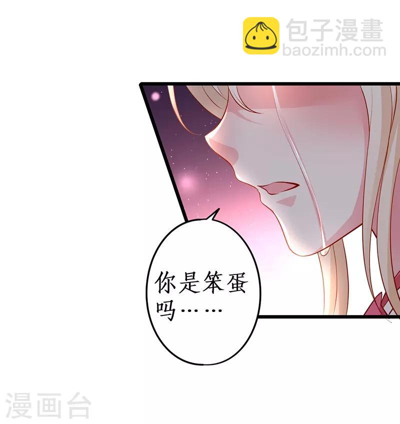 第74话 一吻定情14
