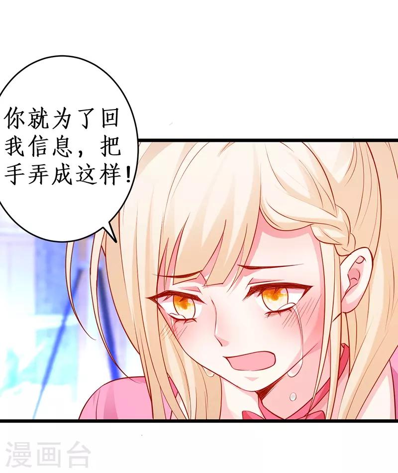 第74话 一吻定情18