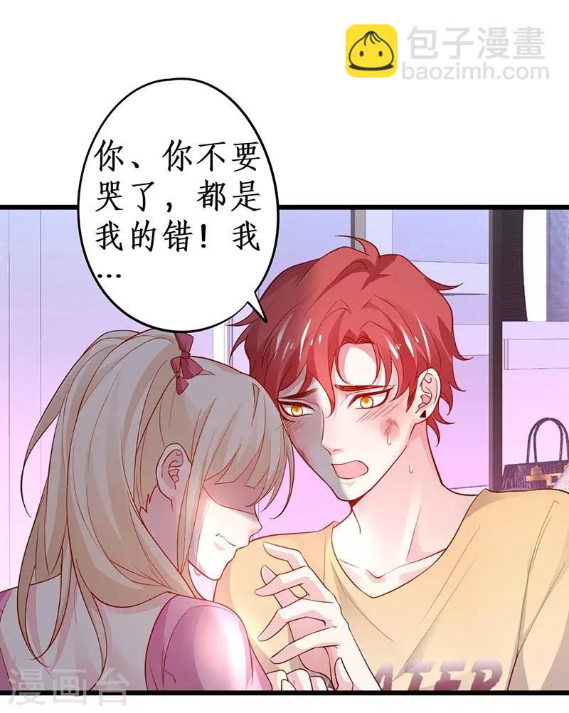 第74话 一吻定情19
