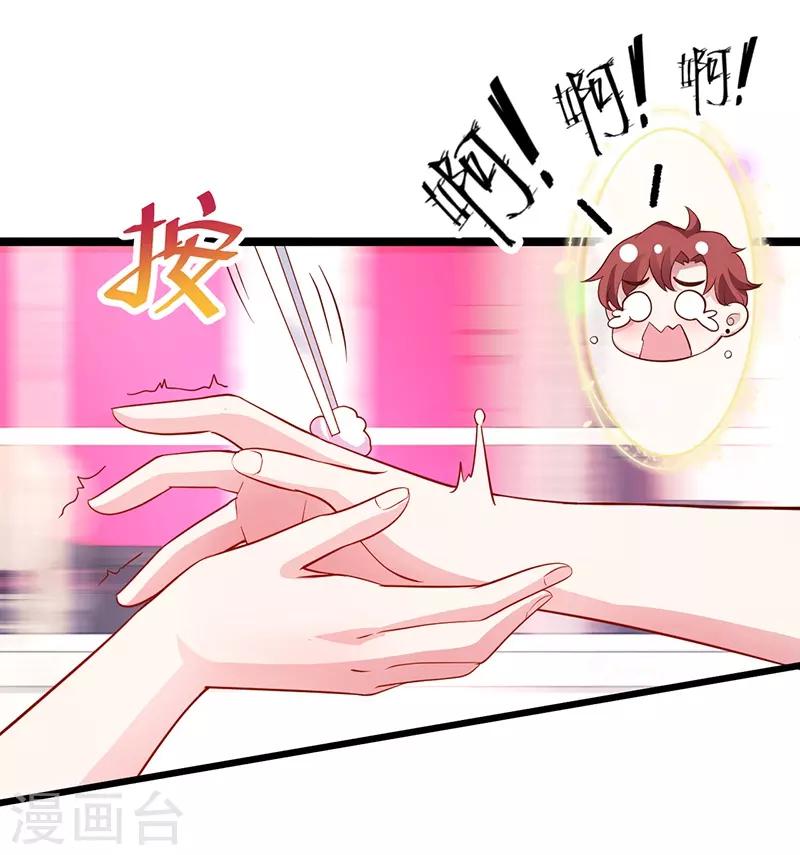 第74话 一吻定情20