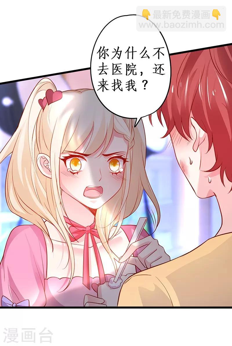第74话 一吻定情21