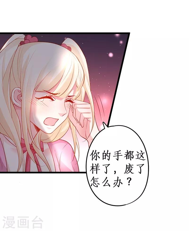 第74话 一吻定情22