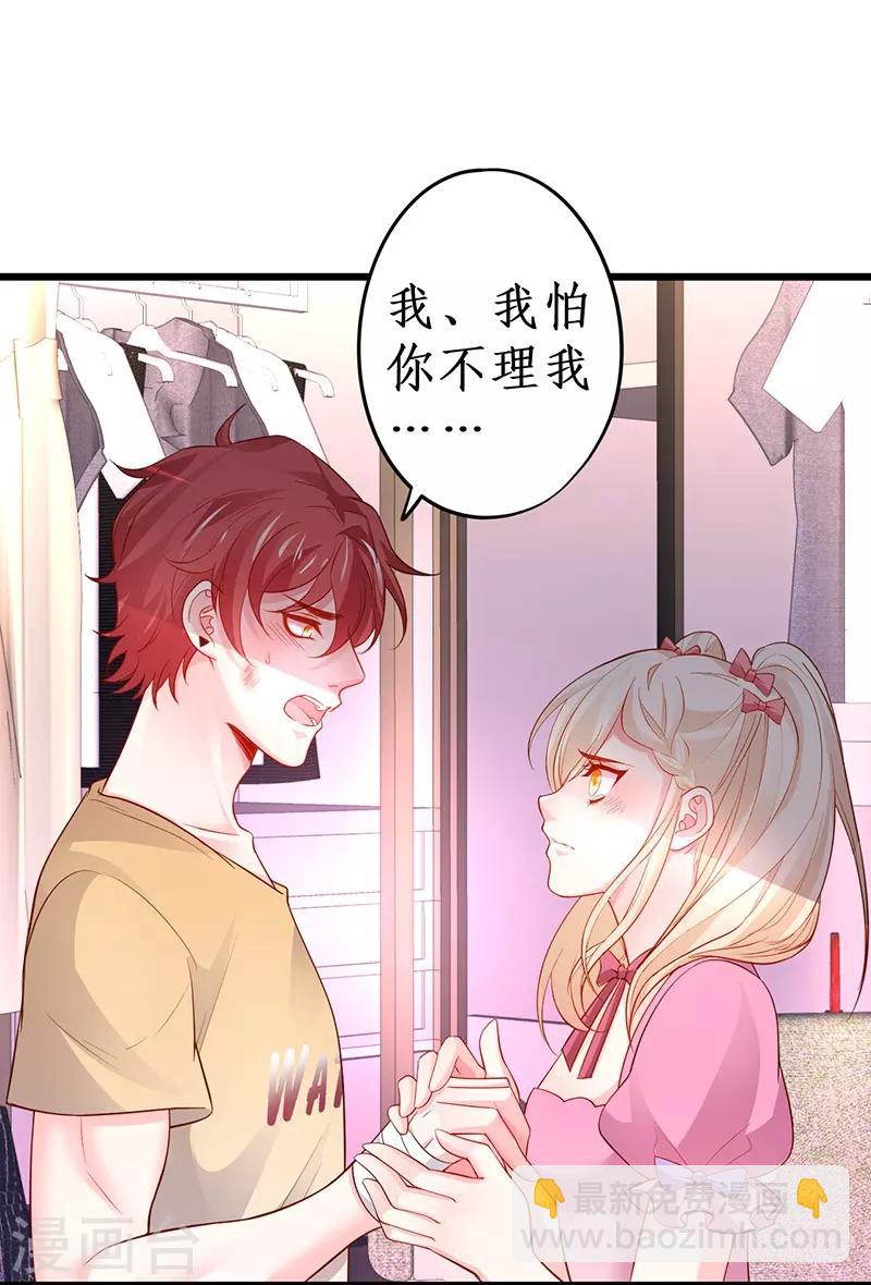 第74话 一吻定情24