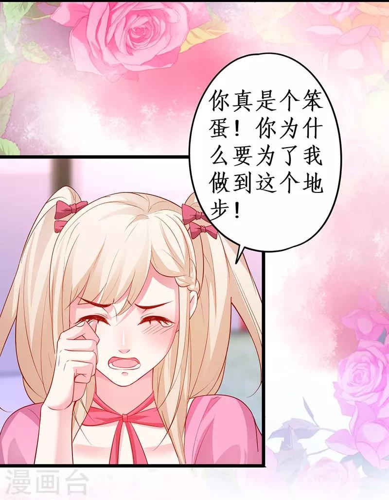 第74话 一吻定情25