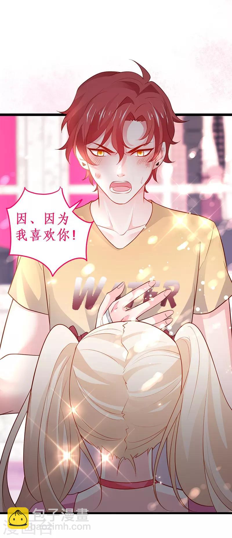 第74话 一吻定情27