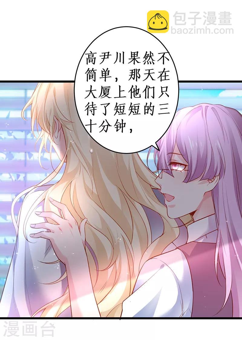 第74话 一吻定情38