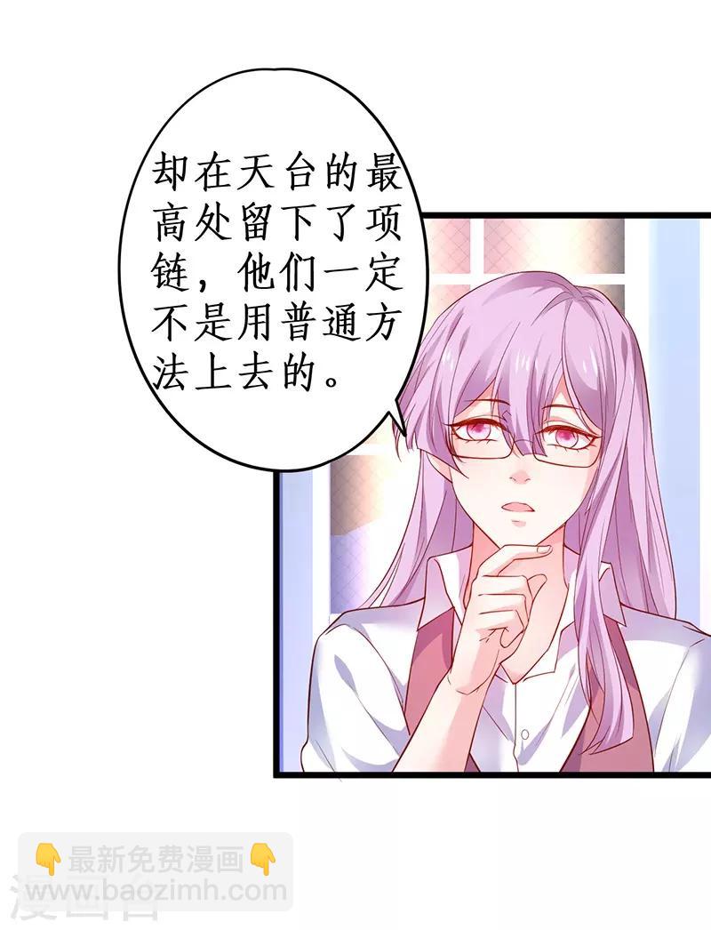 第74话 一吻定情39