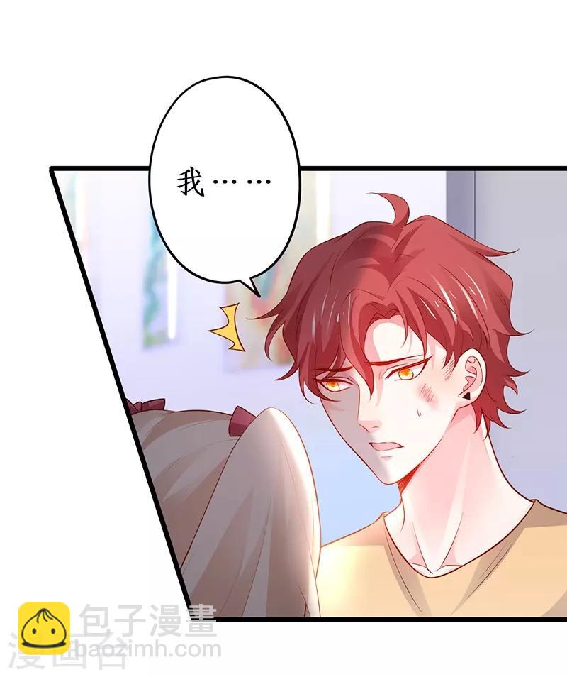 第74话 一吻定情4