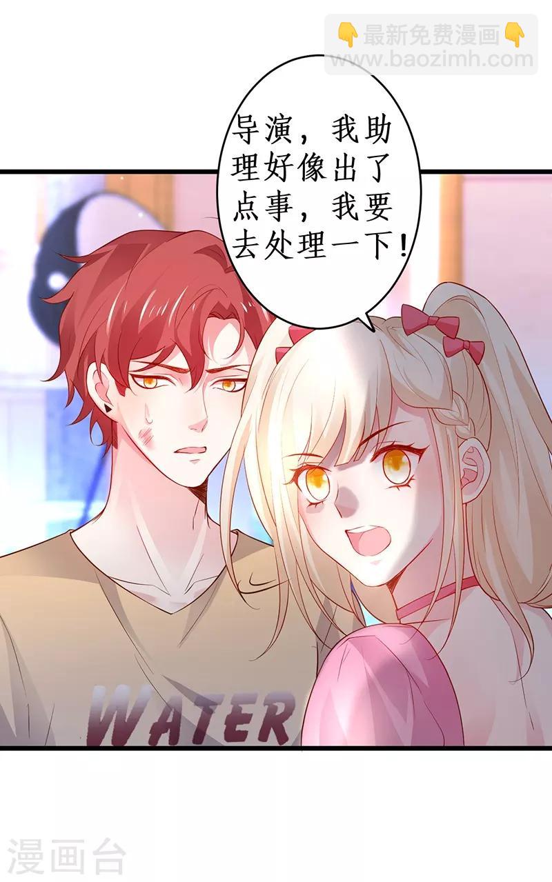 第74话 一吻定情5