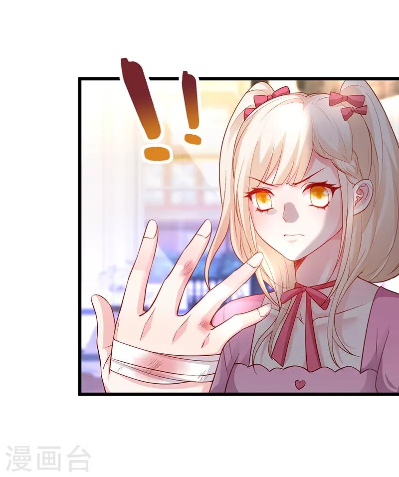 第74话 一吻定情9