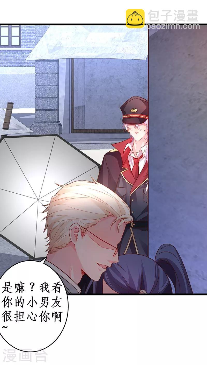 第75话 许情上线！10