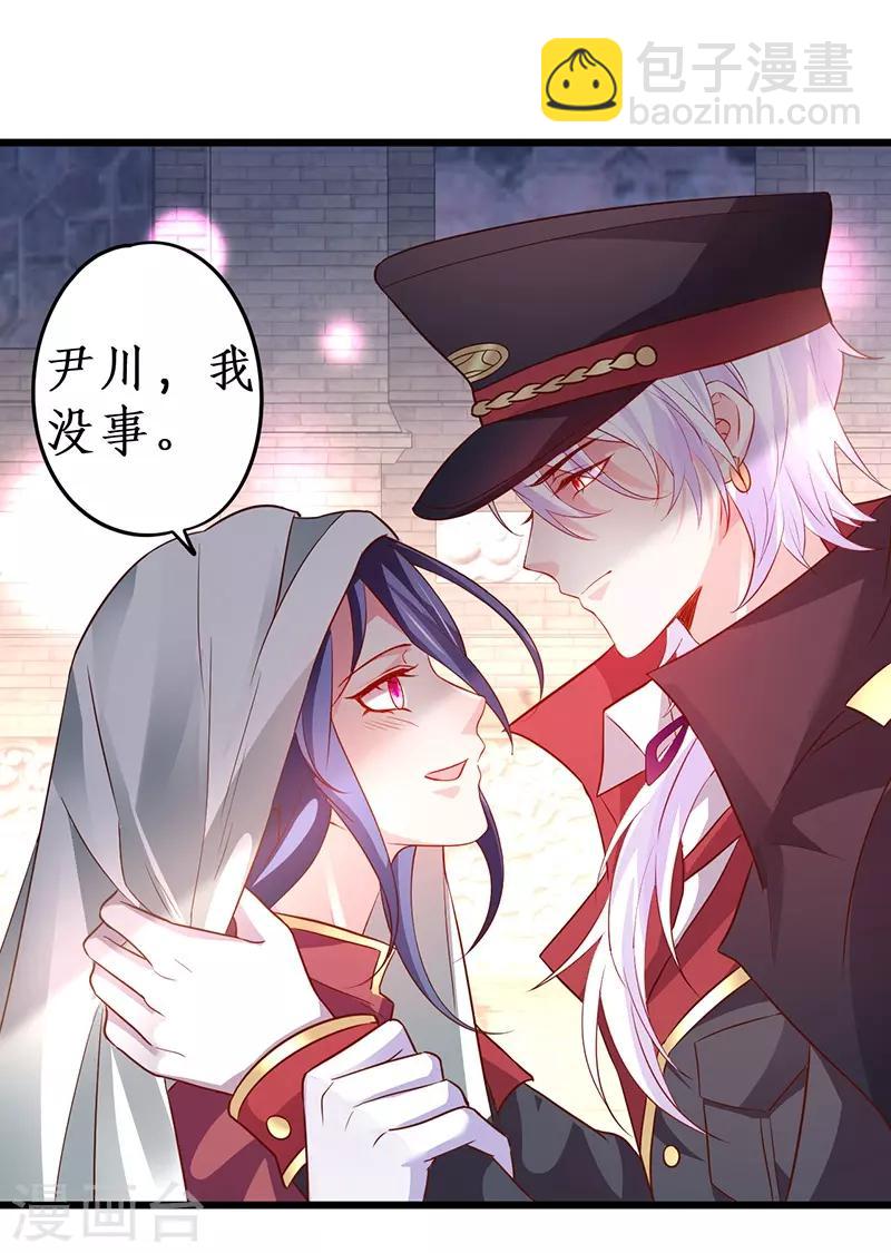 第75话 许情上线！16