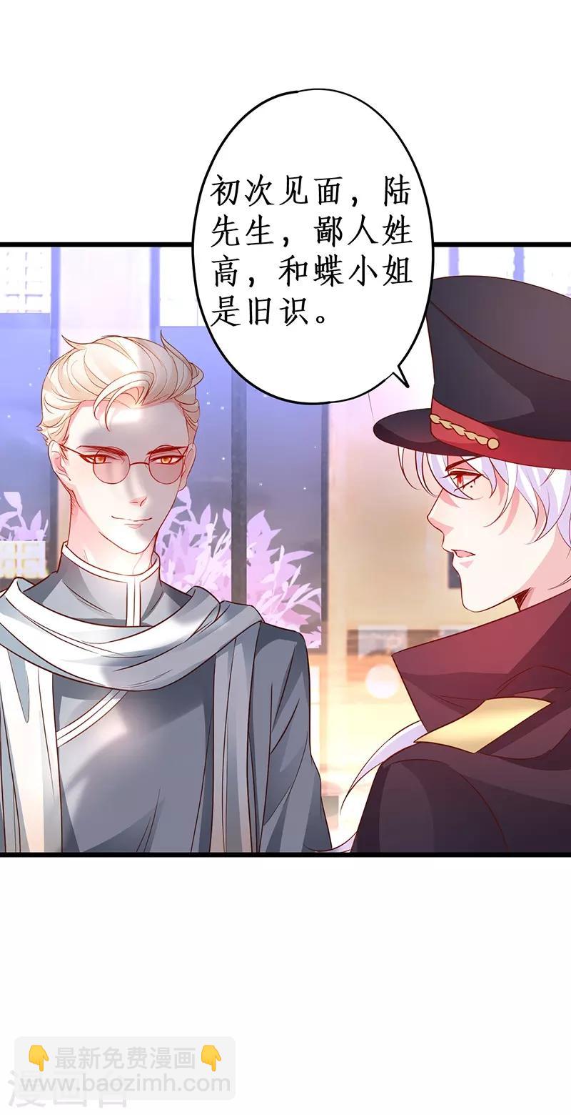 第75话 许情上线！19