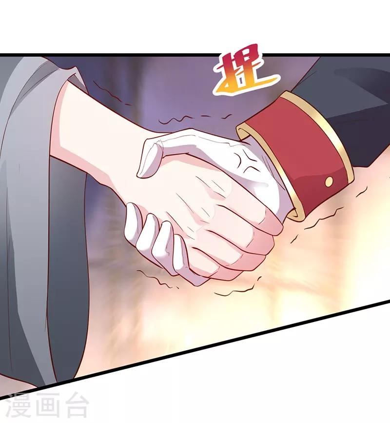 第75话 许情上线！23