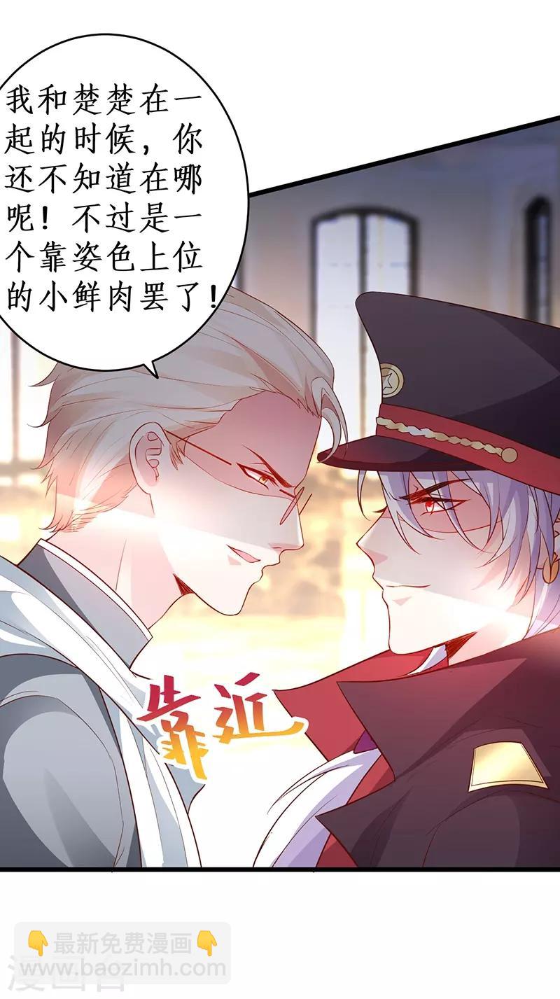 第75话 许情上线！24