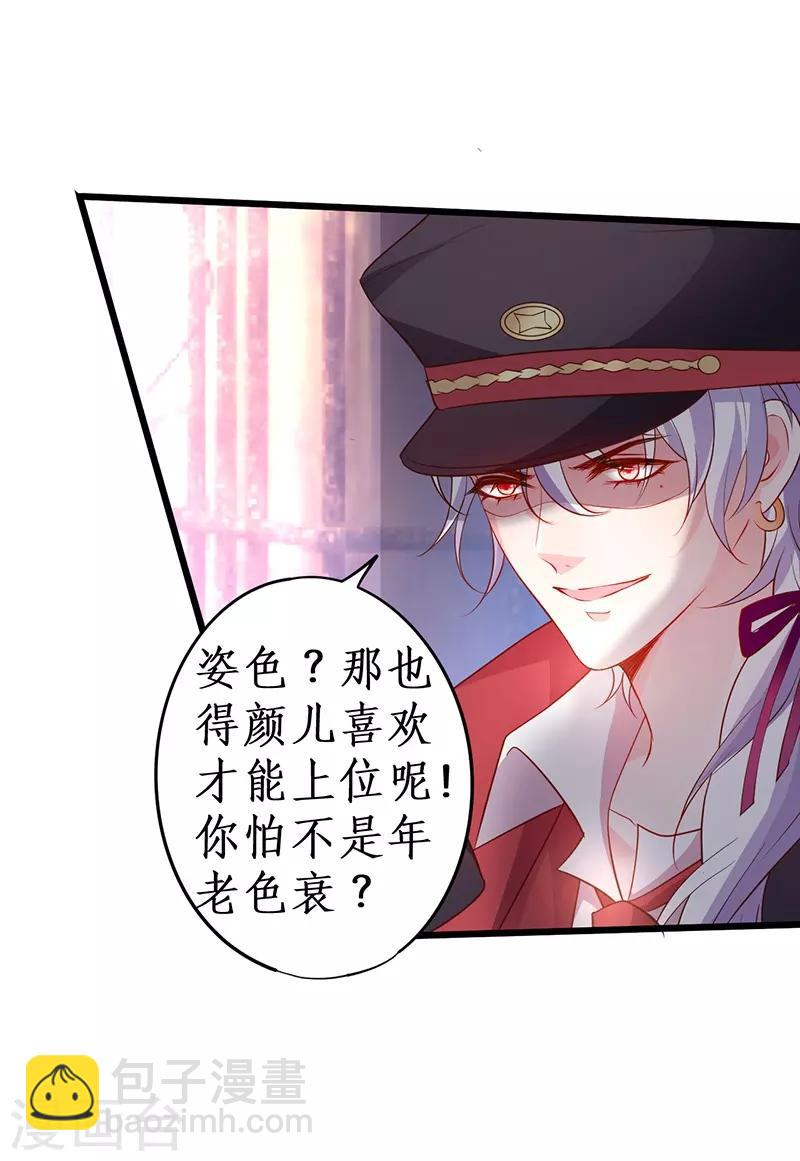 第75话 许情上线！25