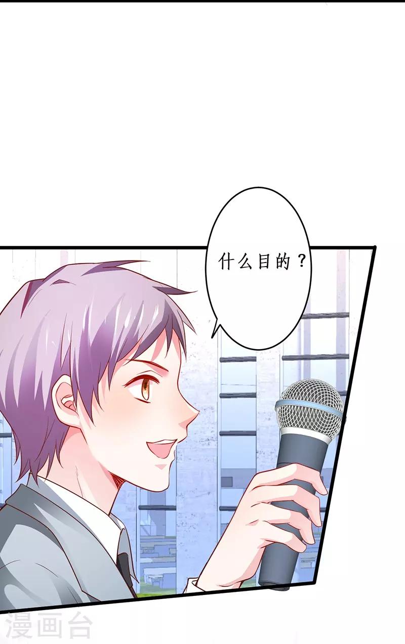 第75话 许情上线！37