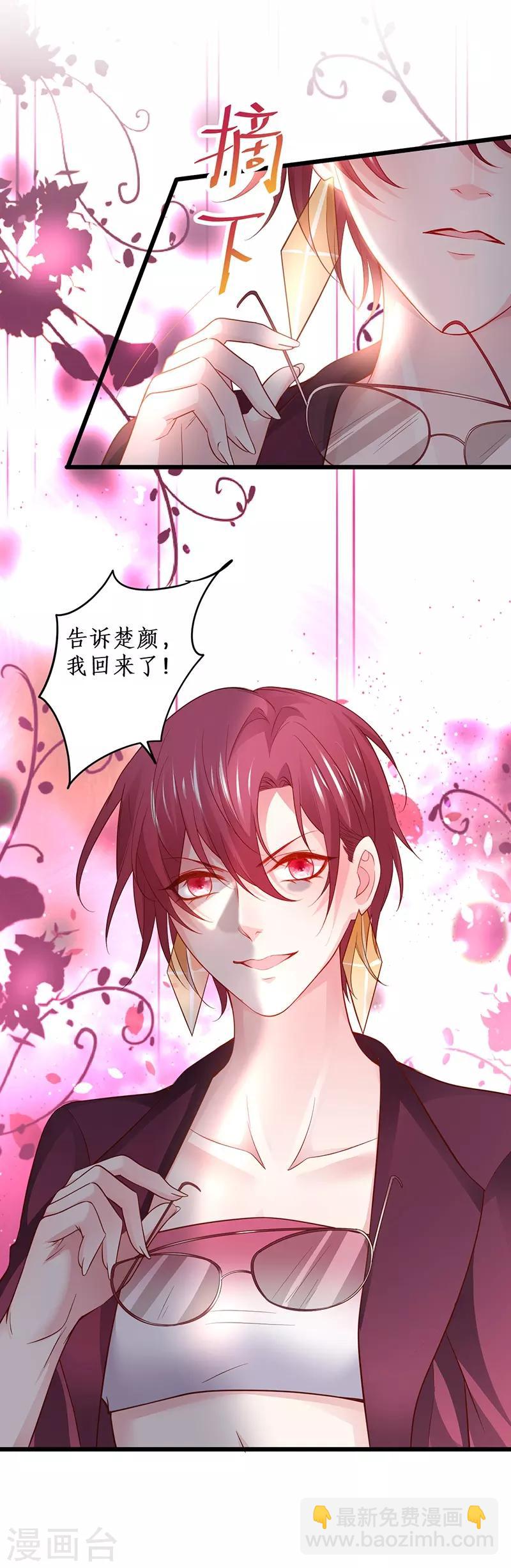 第75话 许情上线！38