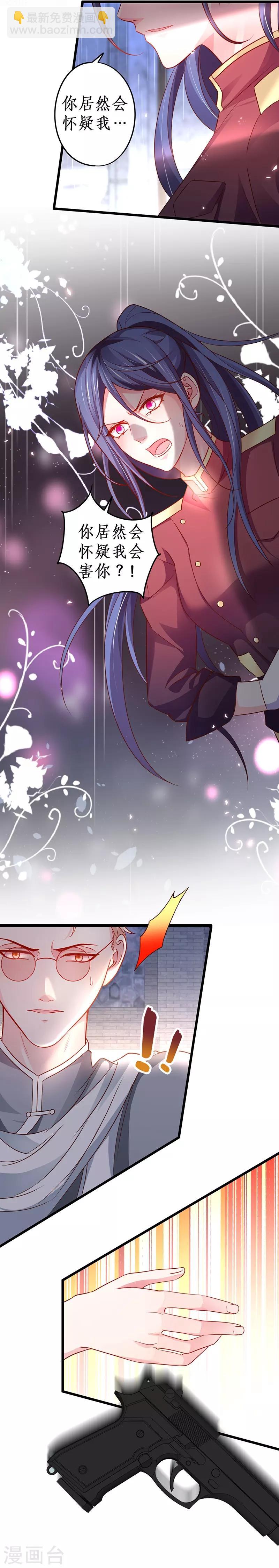 第75话 许情上线！4