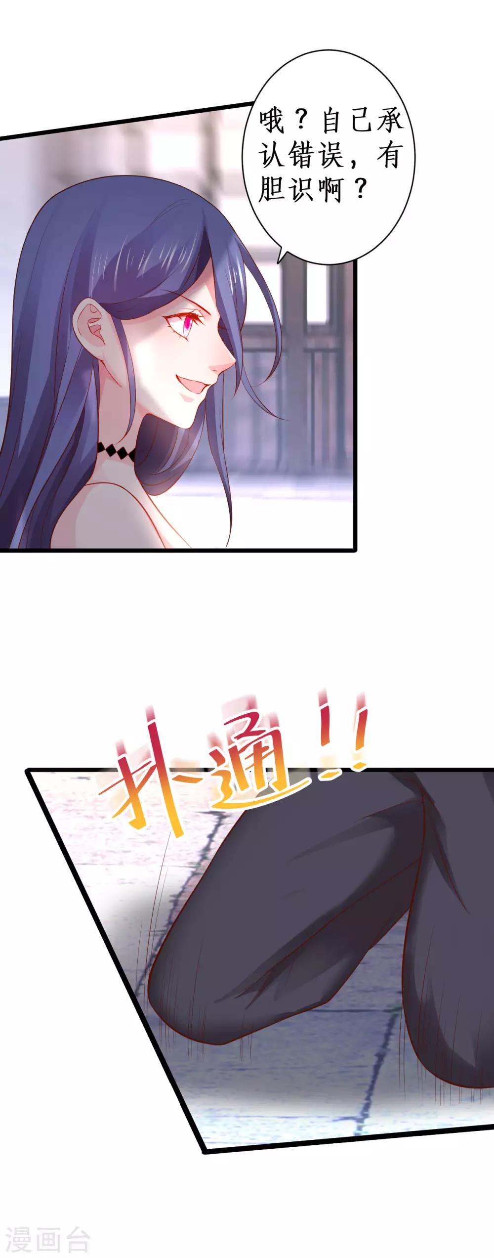 第78话 今天我们都是神助攻~16