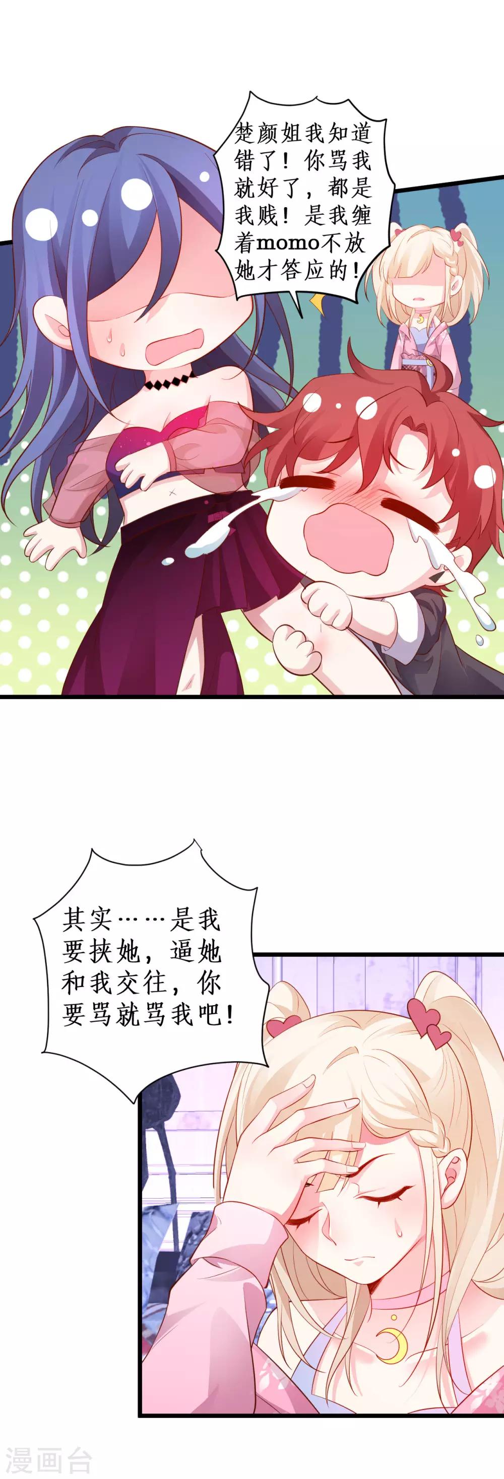 第78话 今天我们都是神助攻~17