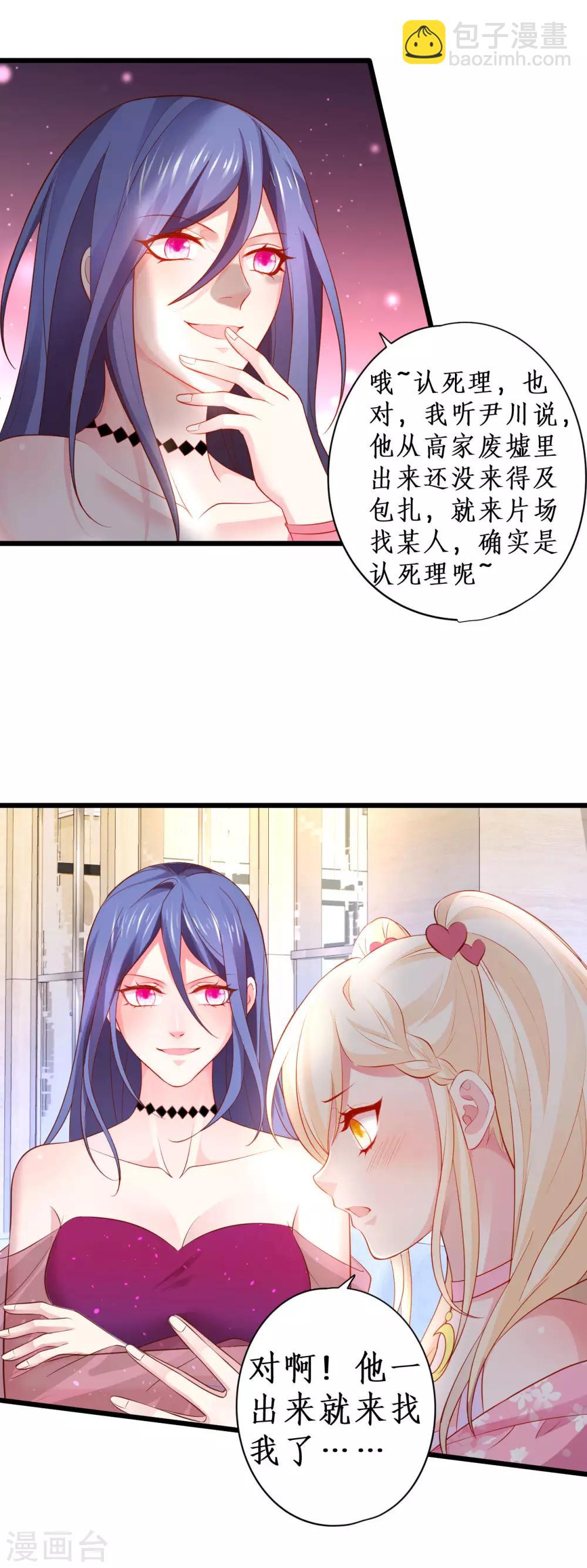 第78话 今天我们都是神助攻~2