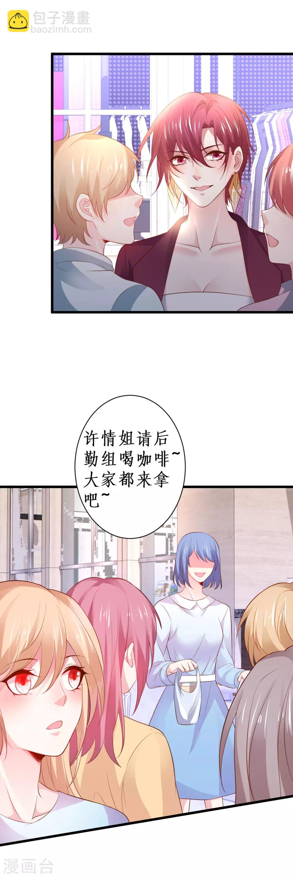 第78话 今天我们都是神助攻~23