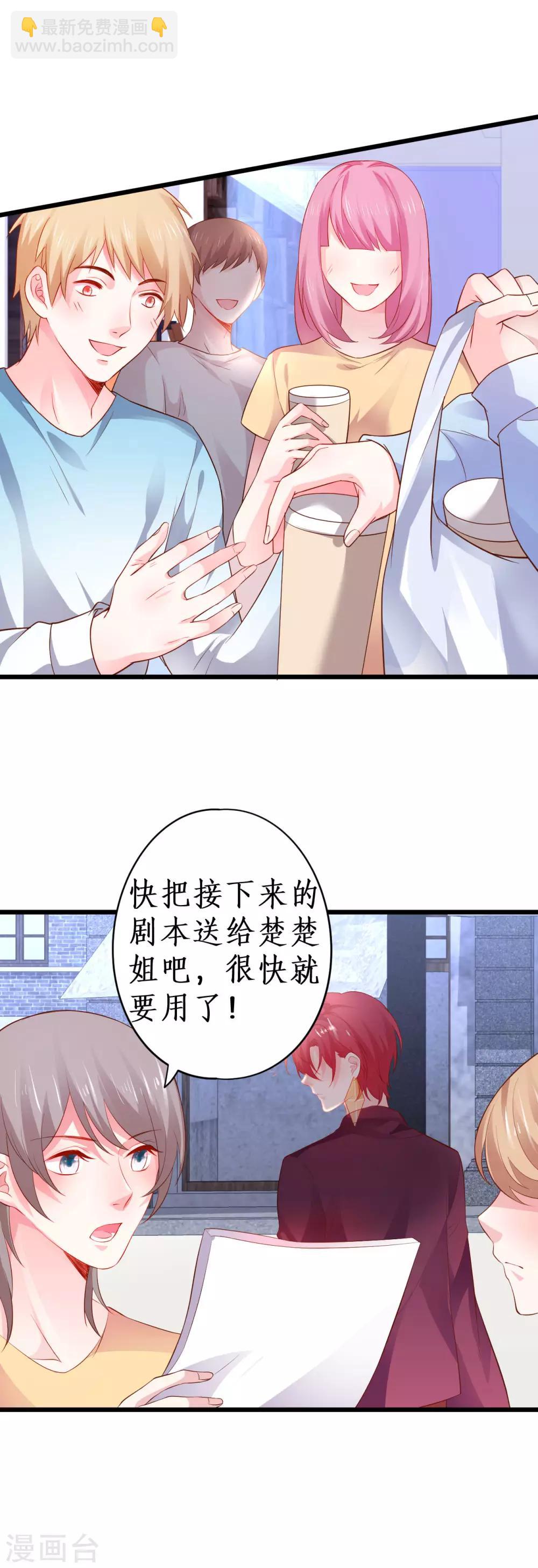 第78话 今天我们都是神助攻~24