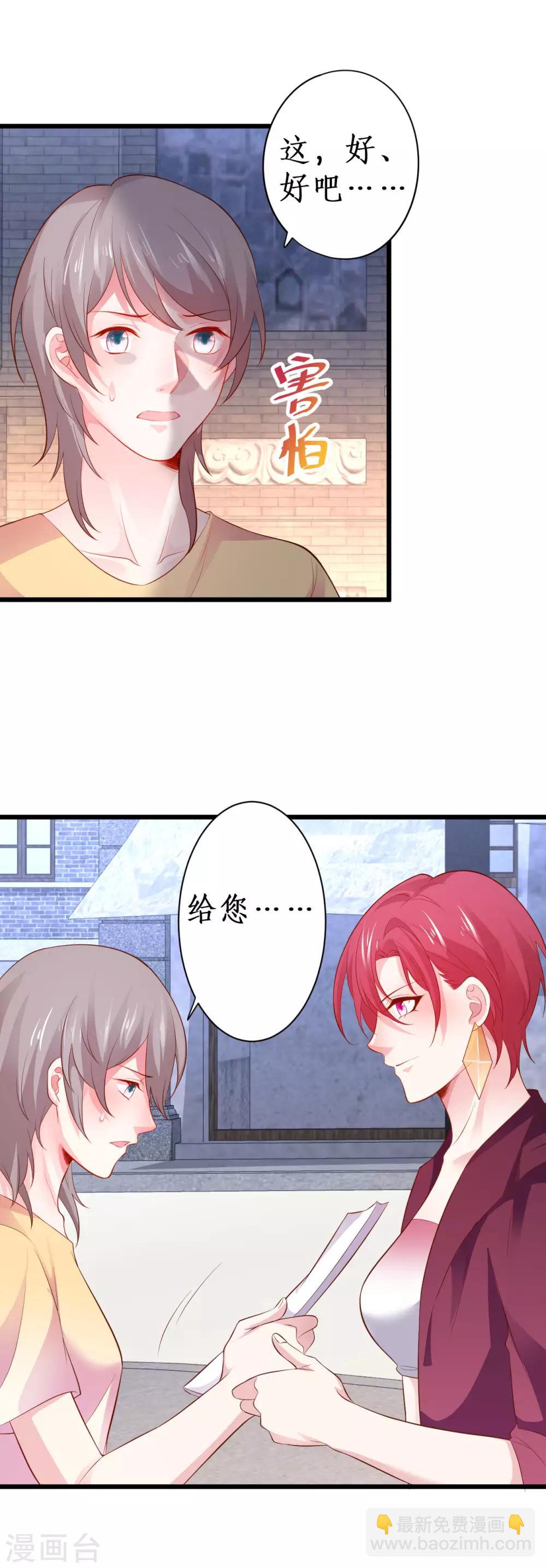 第78话 今天我们都是神助攻~27