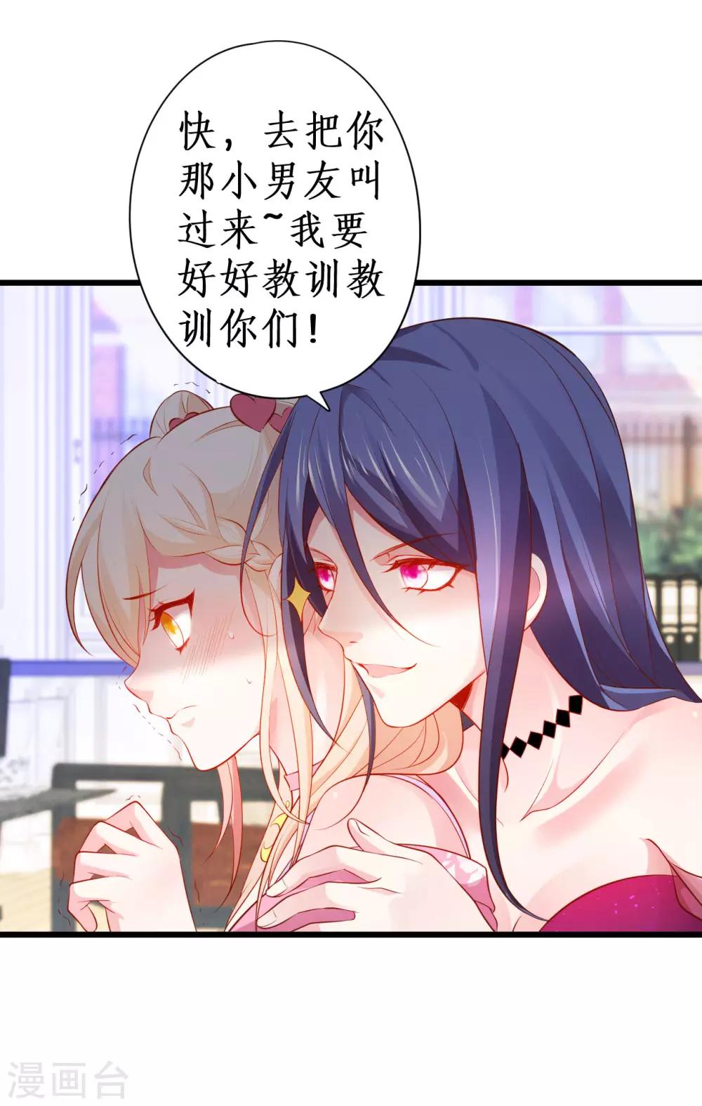 第78话 今天我们都是神助攻~4