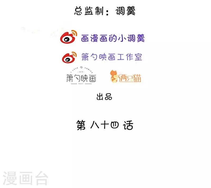 第83话 我们为什么变成了这样？1