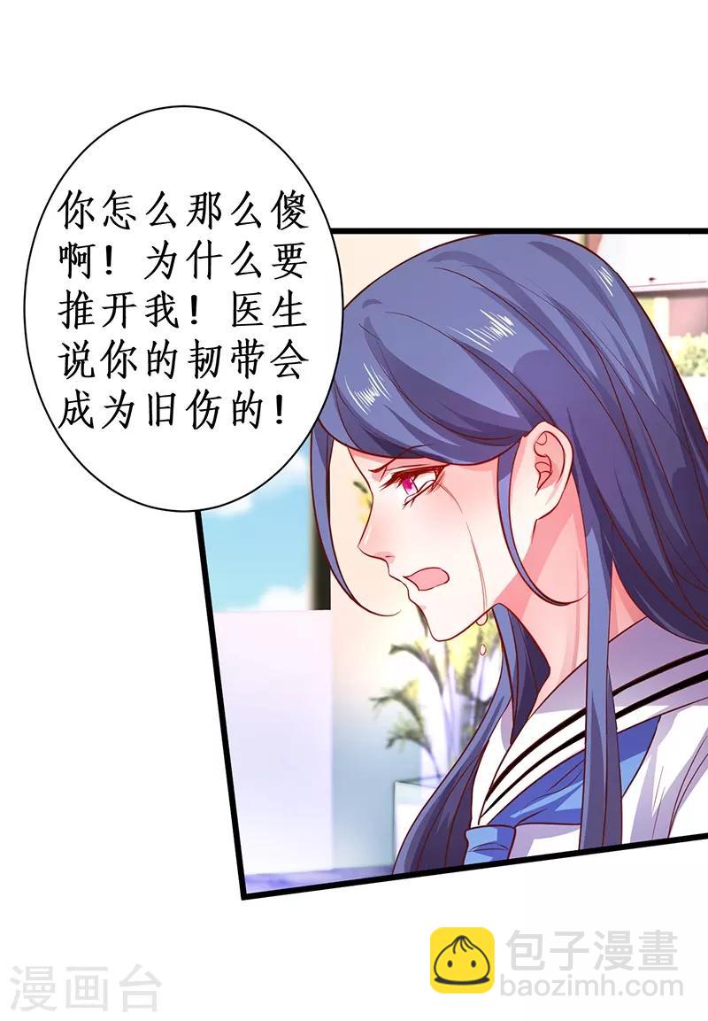 第83话 我们为什么变成了这样？16