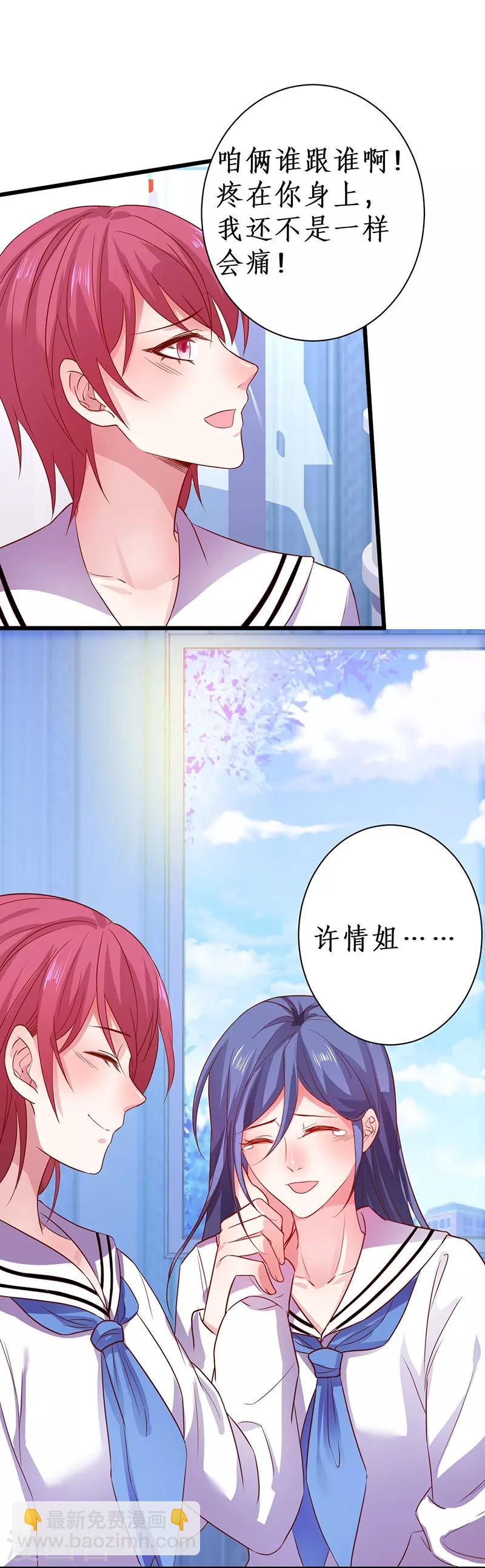 第83话 我们为什么变成了这样？17