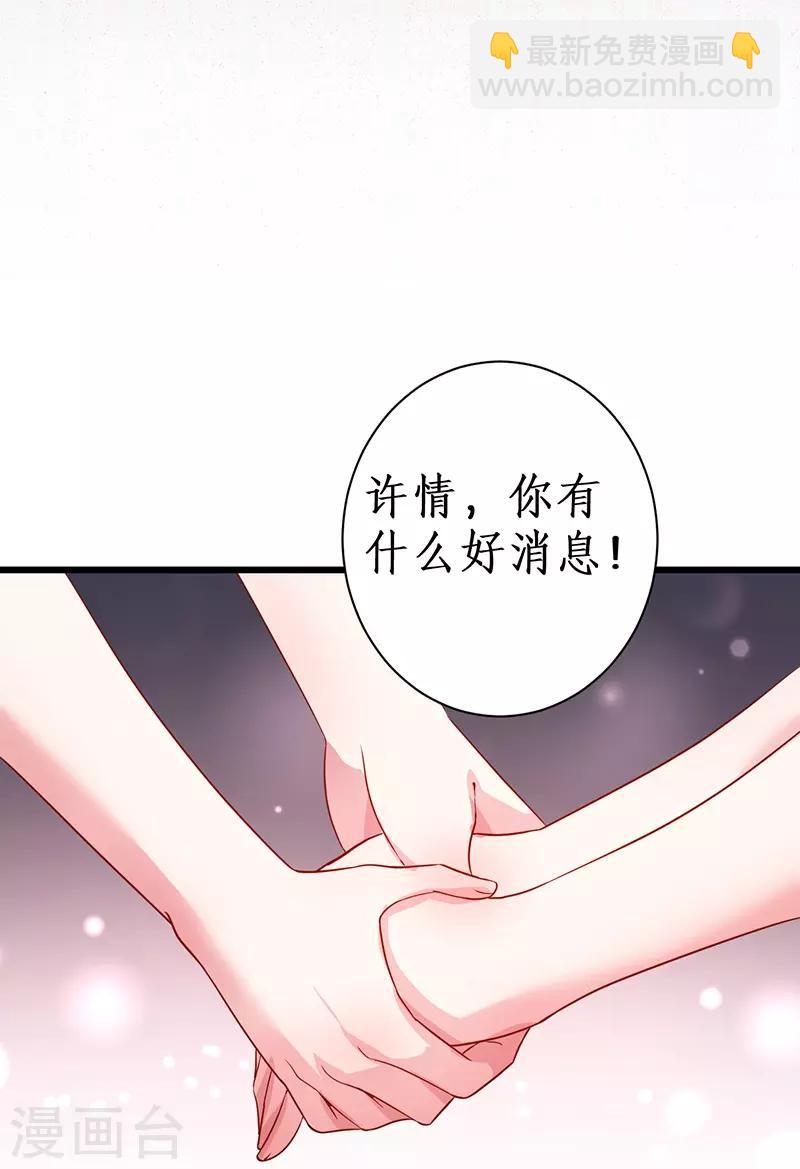 第83话 我们为什么变成了这样？25