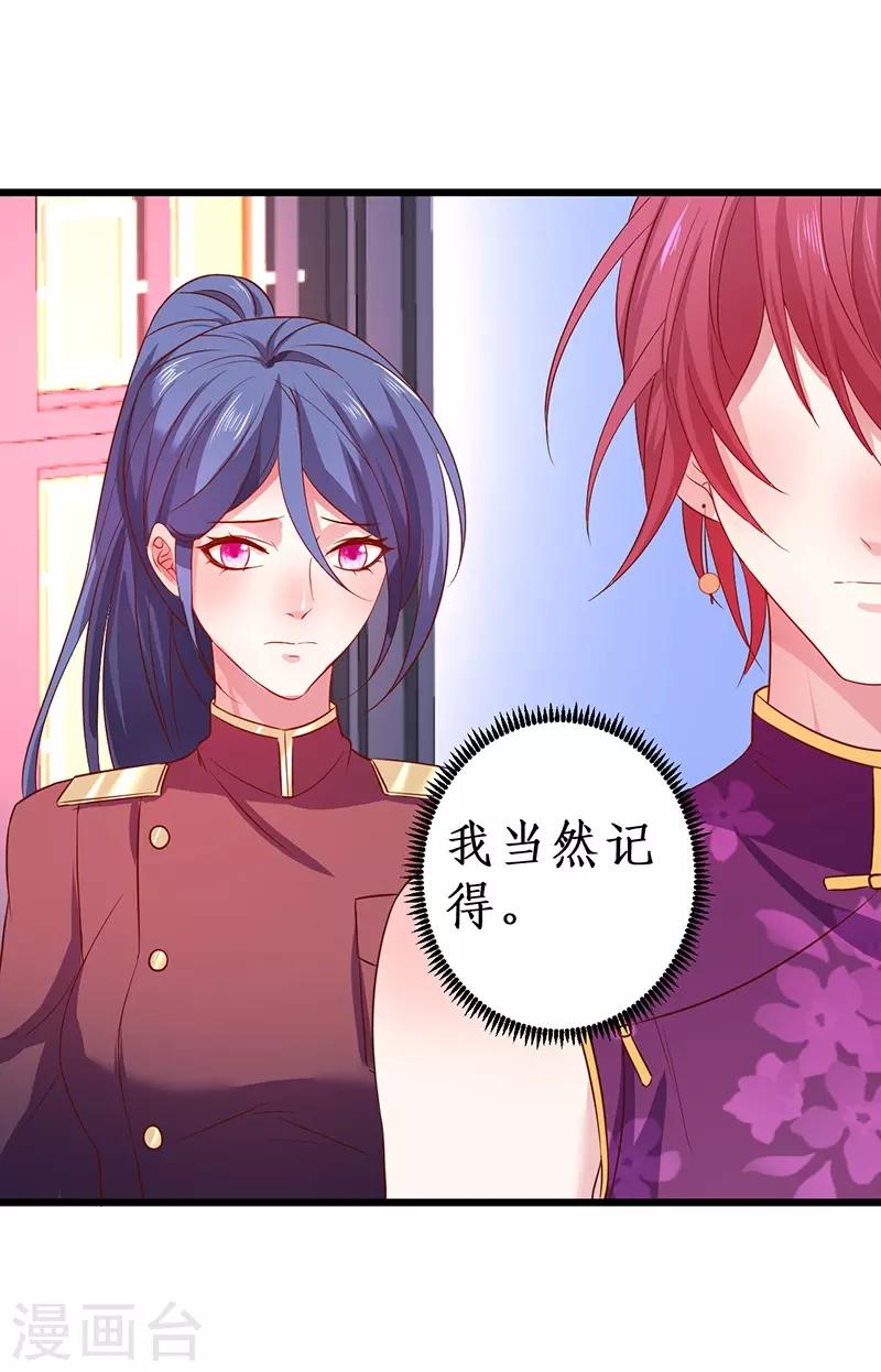 第83话 我们为什么变成了这样？29