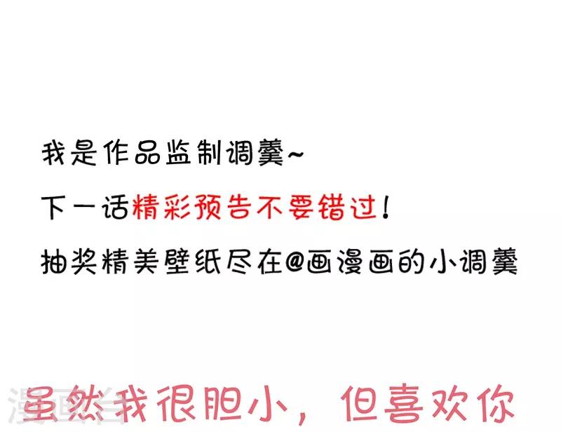 第83话 我们为什么变成了这样？37